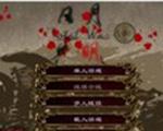 全面战争：日月共明3.5中文版