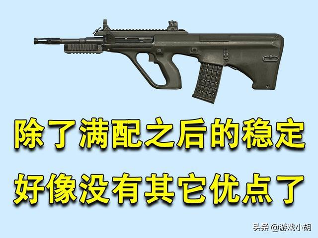 和平精英：全自动步枪，新手爱M416，高手爱AKM，战神爱什么？